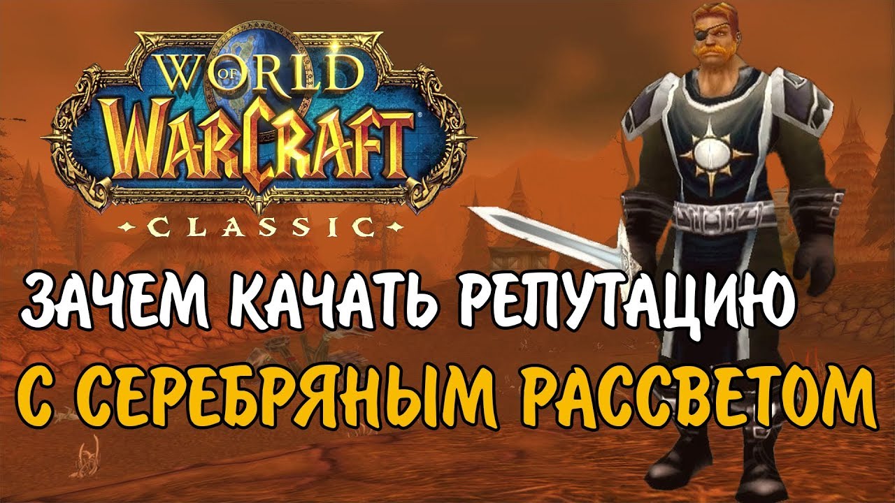 Быстрая прокачка репутации с фракцией Совет экзархов в World Of Warcraft: лучшие советы и стратегии