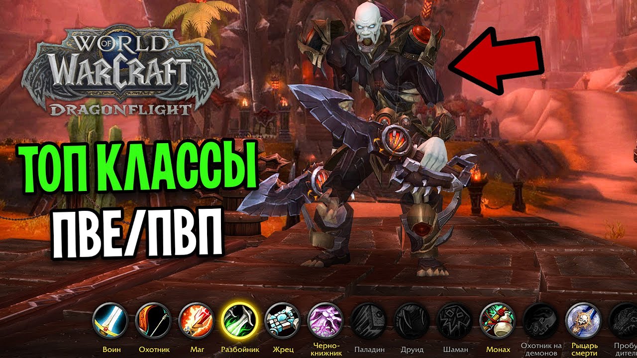 Гид по открытию полетов в World Of Warcraft Shadowlands: подробная инструкция