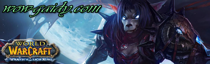 Советы, тактика и стратегии для Блад ДК в World of Warcraft: Battle for Azeroth PVE гайд