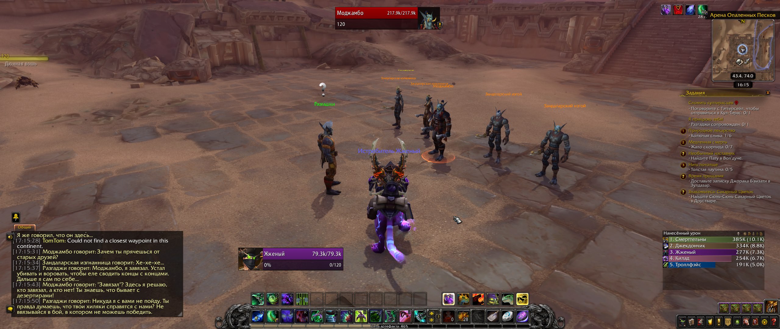 Советы, тактика и стратегии для Блад ДК в World of Warcraft: Battle for Azeroth PVE гайд