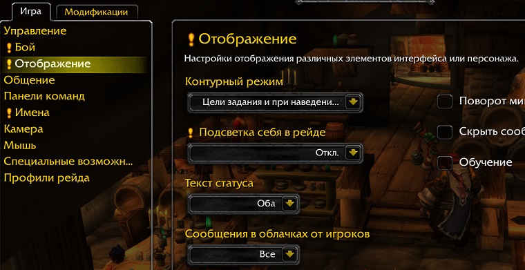 Как установить и настроить аддон Recount в World Of Warcraft?