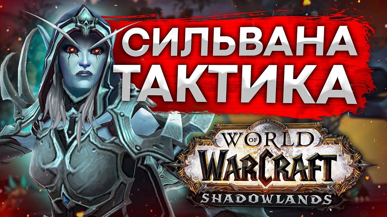 Как успешно использовать тактику хила против Верховного молота в World Of Warcraft: полезные советы и рекомендации.