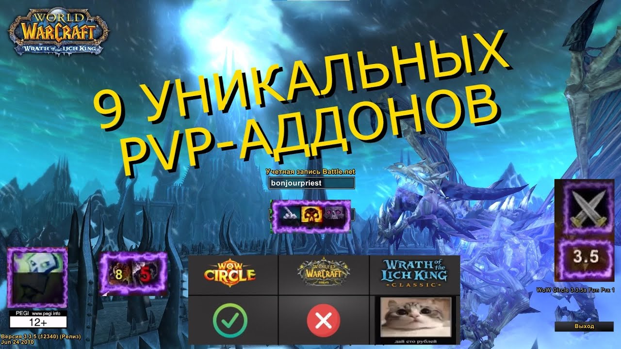 Как установить и настроить аддон Master Plan в игре World Of Warcraft