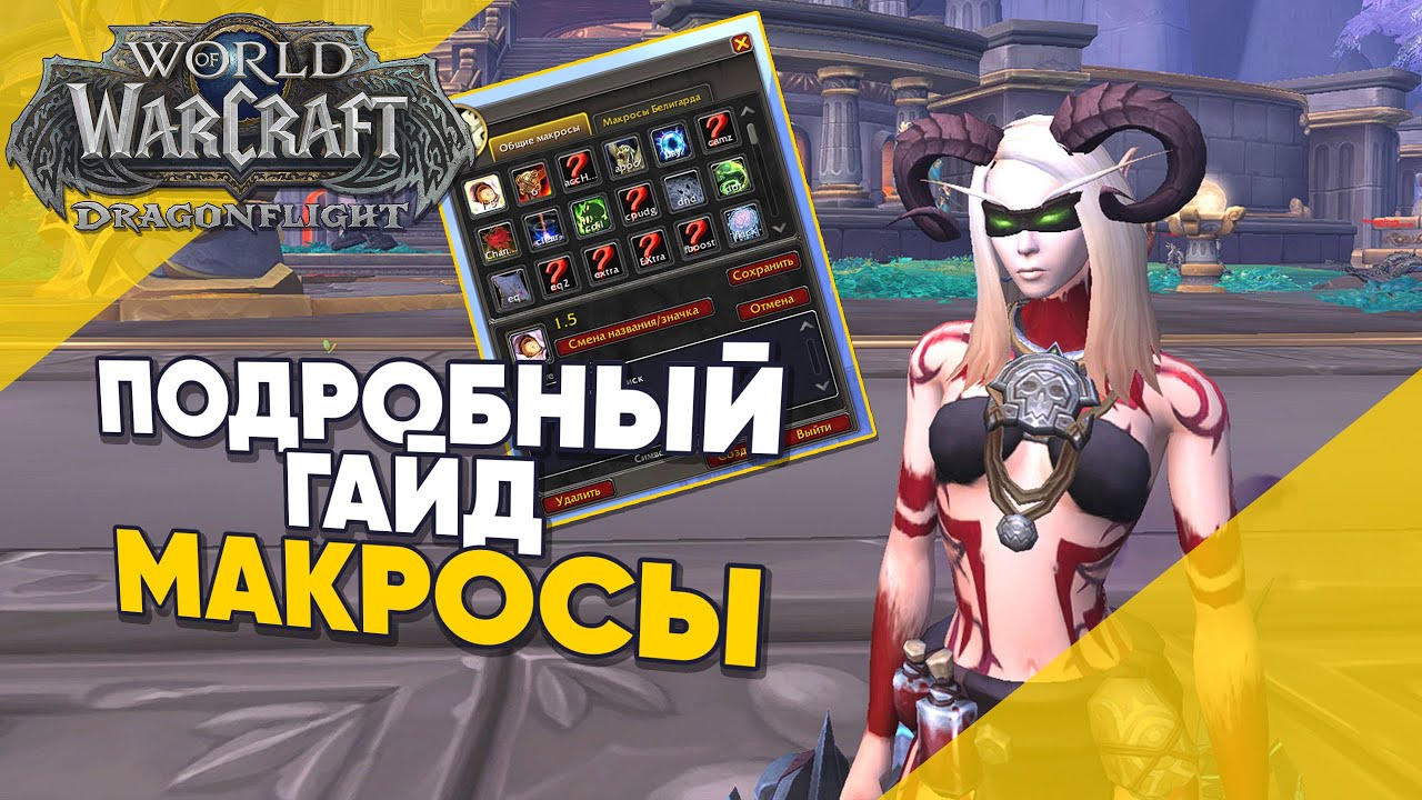 Гид по открытию полетов в World Of Warcraft Shadowlands: подробная инструкция