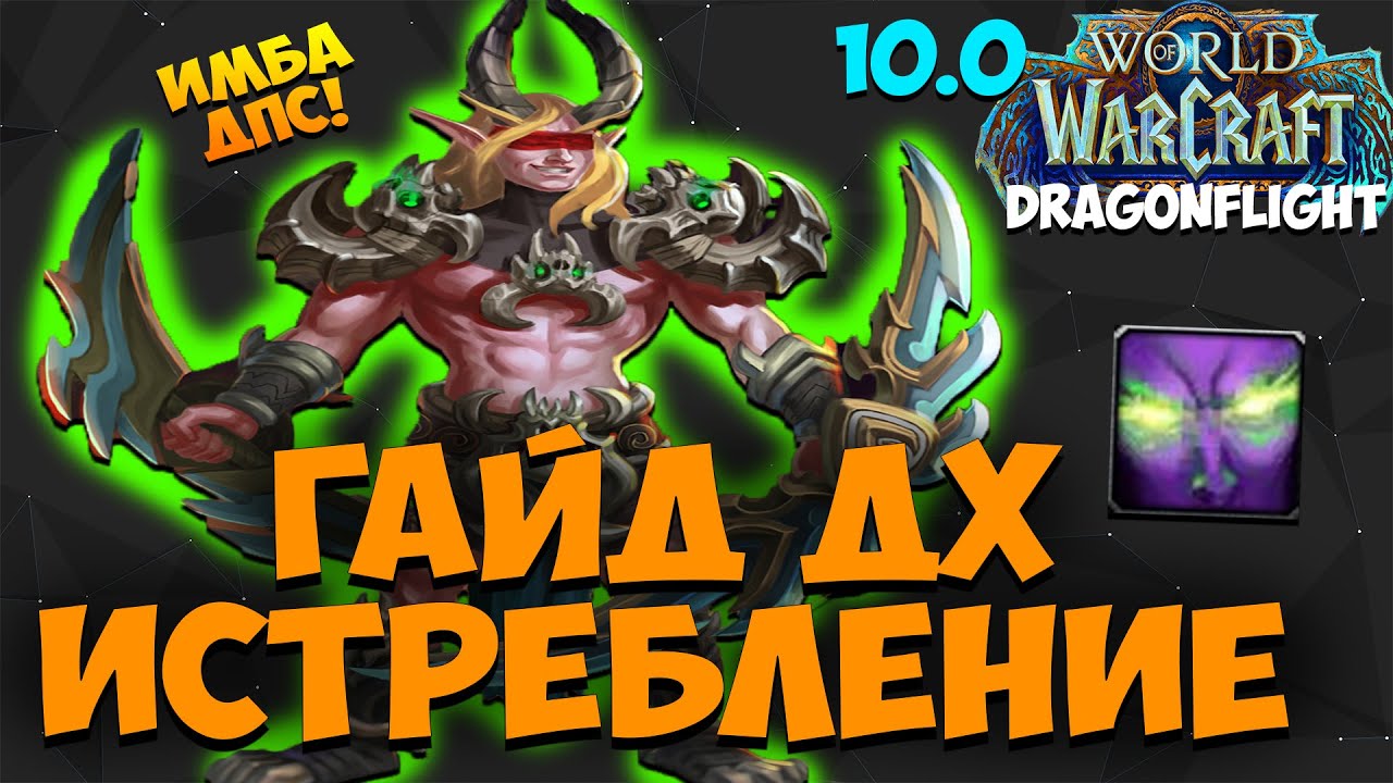 Основные стратегии и полезные советы для игроков, выбравших ферал друида в WoW Shadowlands