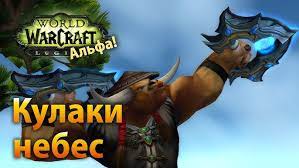 Гайд по артефактной прокачке для прот вара Хранителя Земли в World Of Warcraft Legion