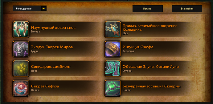 Как эффективно выполнять и получать награды за локальные задания в World of Warcraft: Legion
