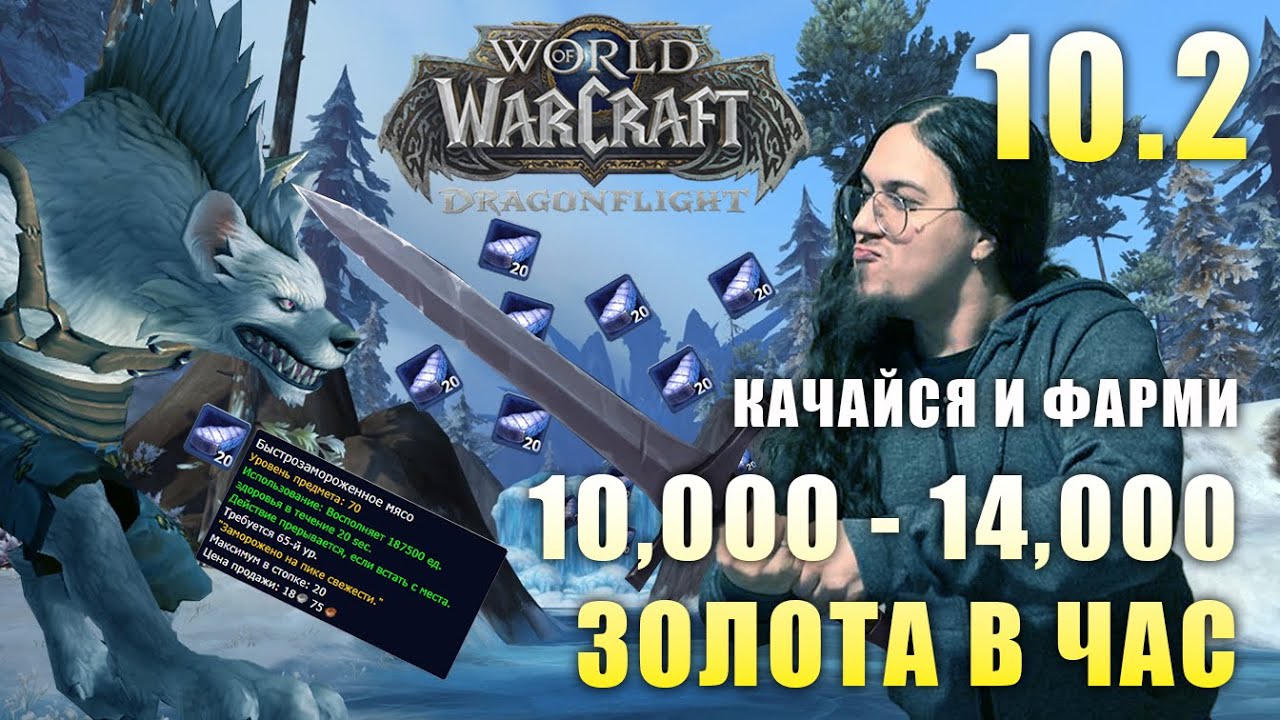Быстрая прокачка репутации с фракцией Совет экзархов в World Of Warcraft: лучшие советы и стратегии