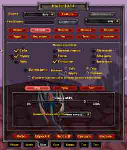 Установка и настройка аддона Healbot Continued в World Of Warcraft. Руководство для игроков.
