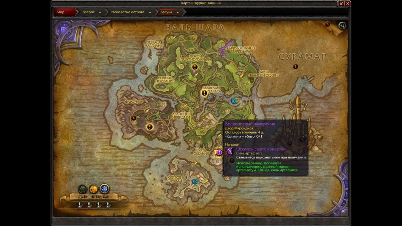 Как эффективно выполнять и получать награды за локальные задания в World of Warcraft: Legion