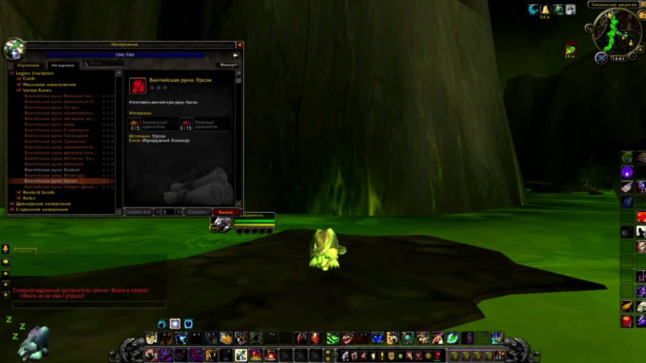 Что такое и как получить Вантийские руны в игре World Of Warcraft