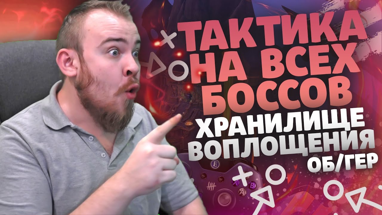 Как успешно использовать тактику хила против Верховного молота в World Of Warcraft: полезные советы и рекомендации.