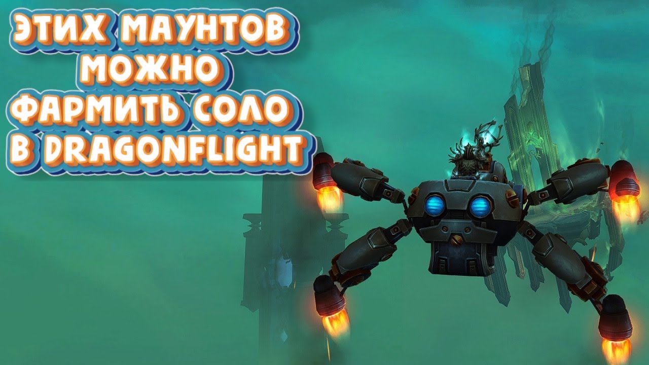 Прокачайте свою репутацию с фракцией Хранители истории в World Of Warcraft с помощью нашего полного гида! Получайте советы по стратегии и выполнению заданий.