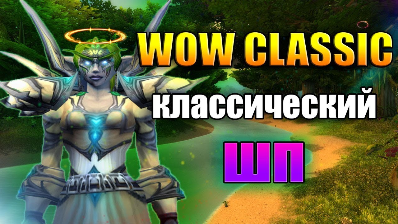 Гайд по жрецу тьмы в World Of Warcraft Cataclysm: советы, стратегия и лучшие таланты