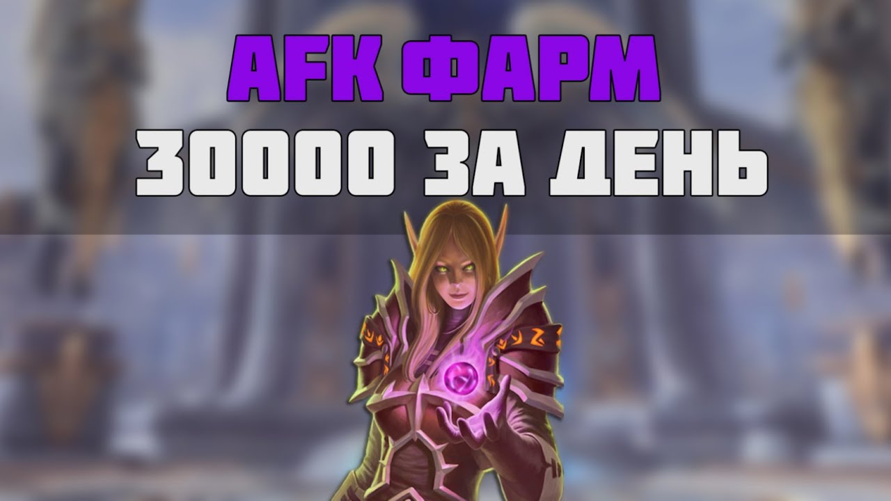Секреты заработка на Археологии в World Of Warcraft - отличные предложения и полезные хитрости