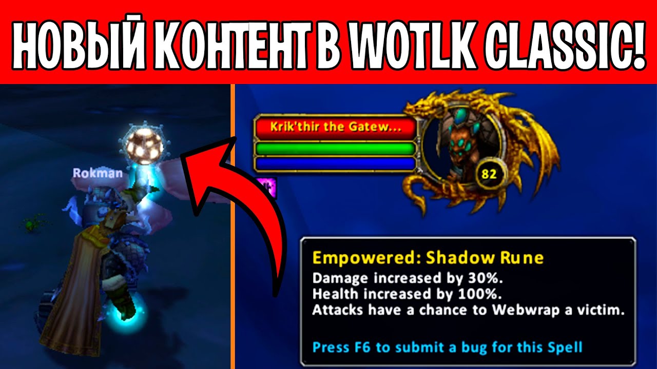 Боевые артефакты охотника в WoW Legion – поразительная сила Титанов