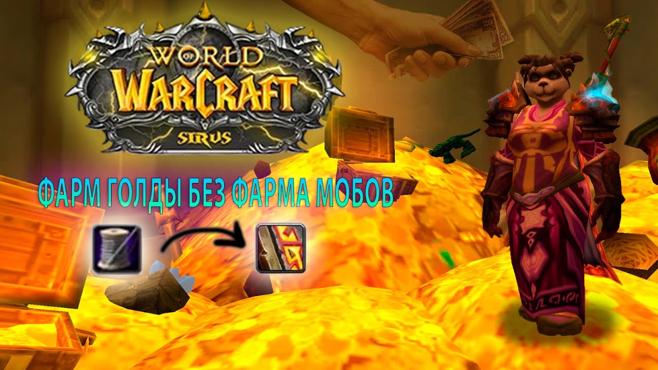 Секреты заработка на Археологии в World Of Warcraft - отличные предложения и полезные хитрости