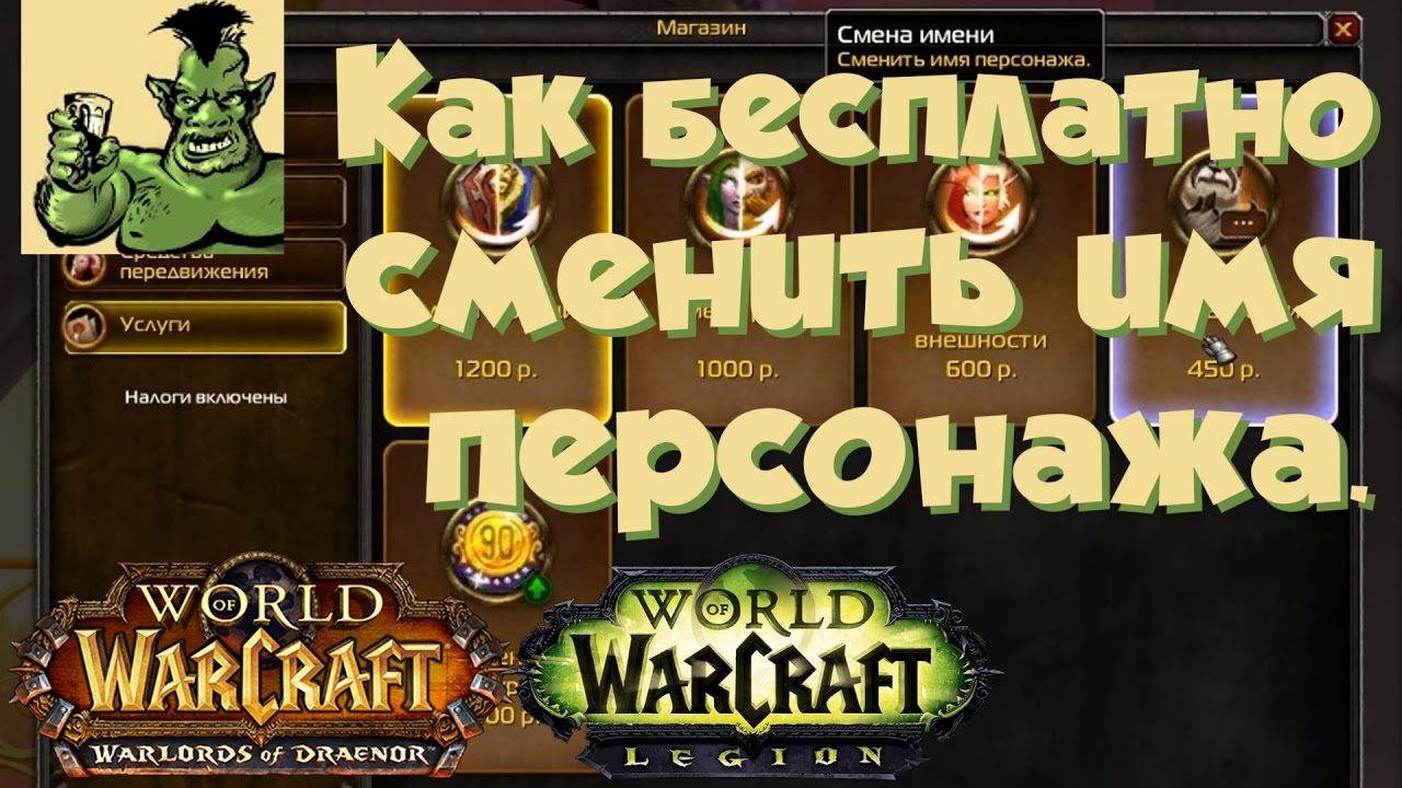 Советы и стратегии, помогающие быстро накопить золото в World Of Warcraft Warlords of Draenor