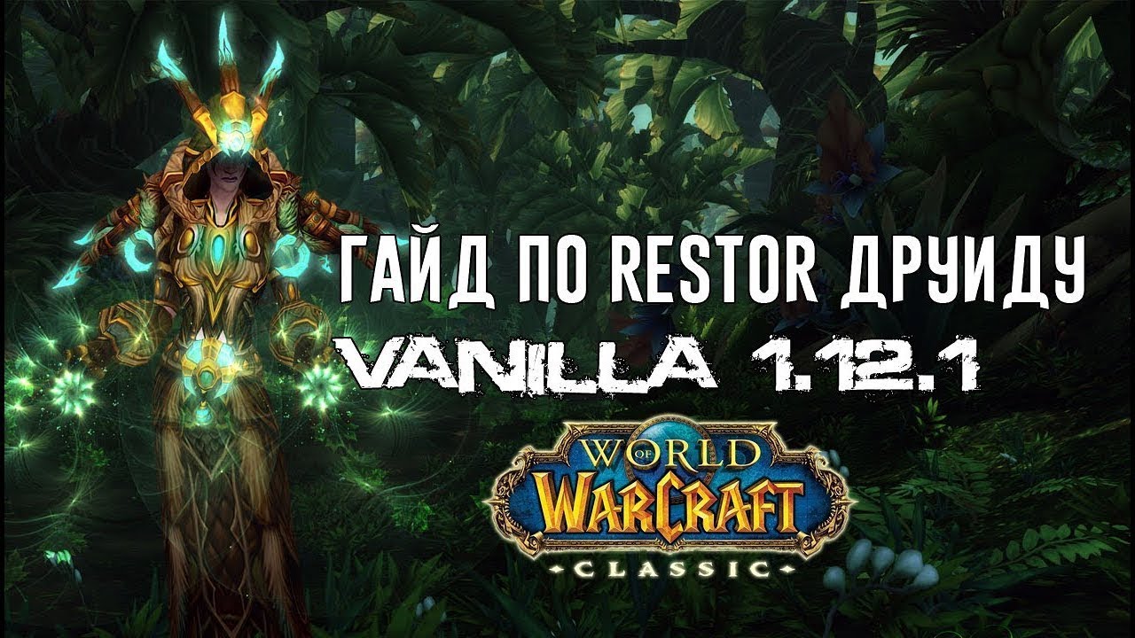 Руководство по Рыбной ловле в игре World of Warcraft: советы, лучшие места и приманки для достижения уровня 700.