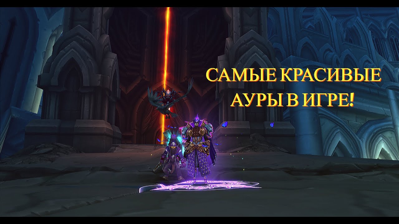 Руководство по PvE игре на демоническом охотнике "Месть" в World of Warcraft: Battle for Azeroth
