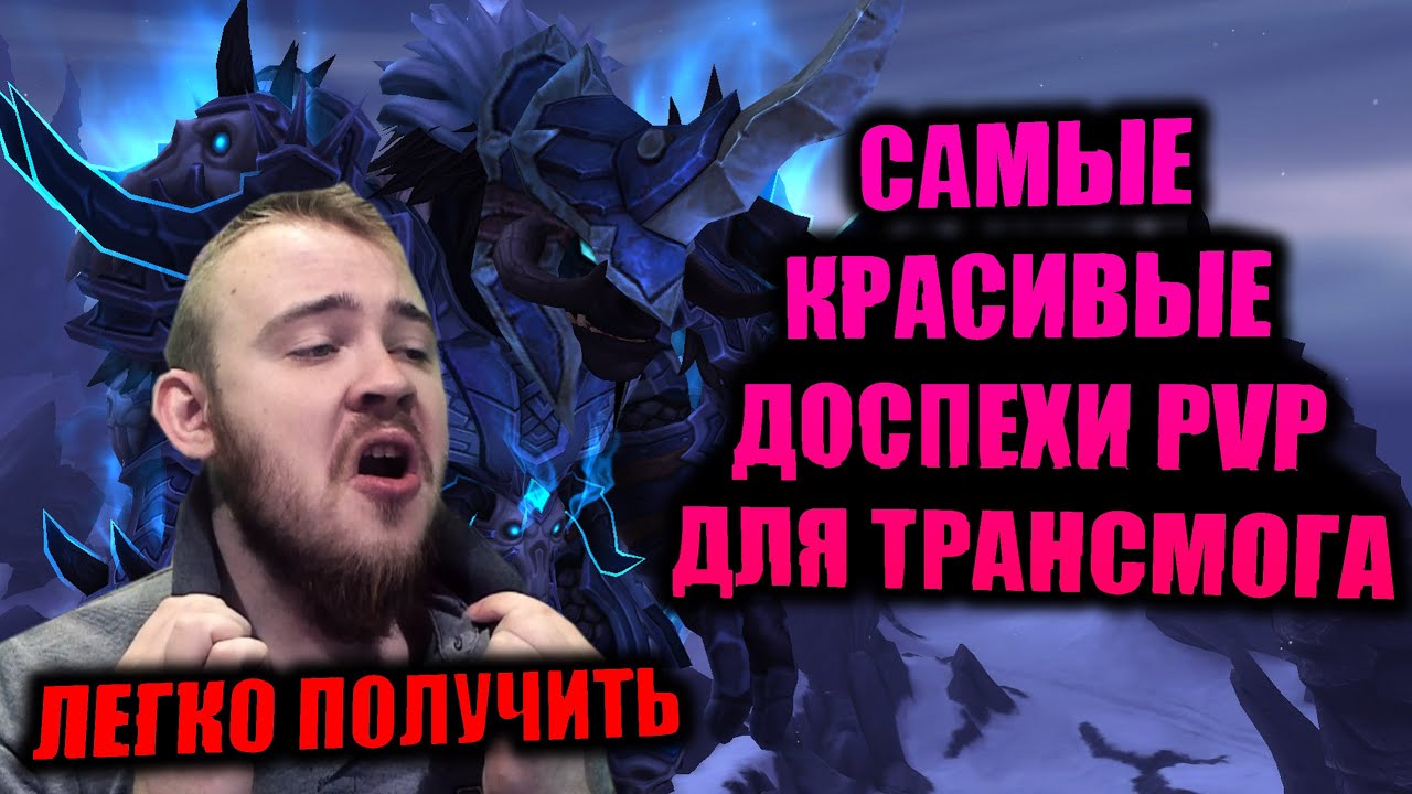 Как и где можно получить и применять почетные знаки в игре World Of Warcraft?