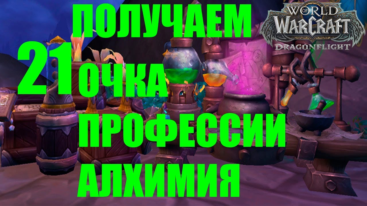 Как достичь успеха в Ювелирном деле в игре World of Warcraft: Warlords of Draenor - идеальный гайд