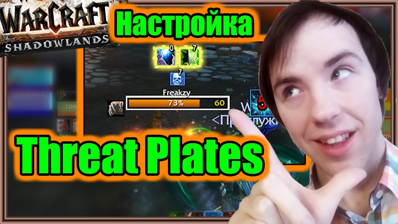 Инструкция по установке и настройке аддона SexyMap для World of Warcraft