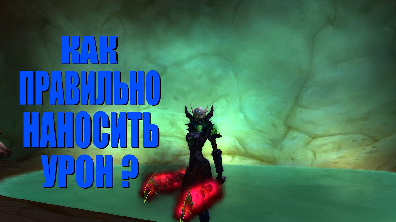 Как играть за Монаха Танцующего с ветром в World Of Warcraft Mists of Pandaria