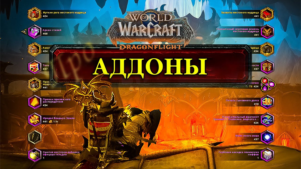 Советы и рекомендации по мелким праздникам в World of Warcraft