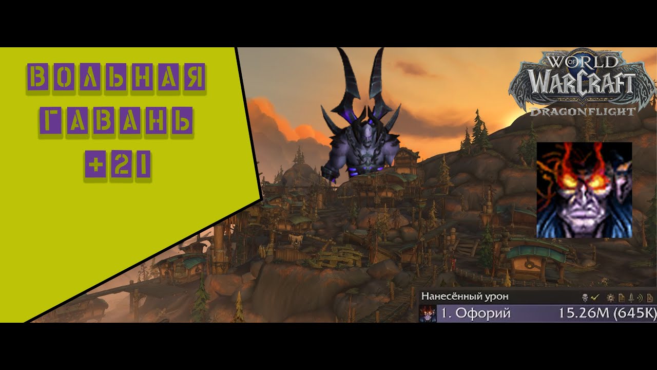 Гайд по классу Варлок демонолог в PvE в World Of Warcraft Warlords of Draenor. Как стать мастером этого класса и добиться успеха в рейдовых подземельях!