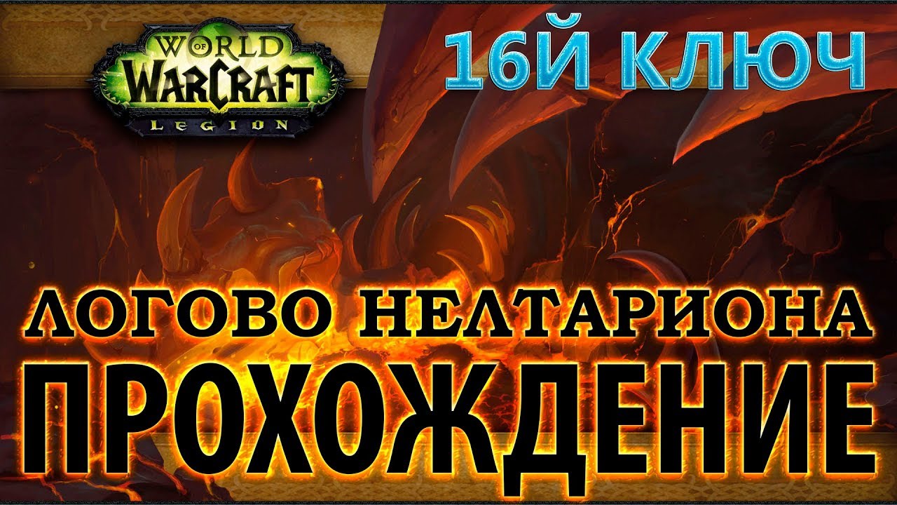 История и особенности утопленной маны и появление Кудесника Маргосса в World of Warcraft: Legion