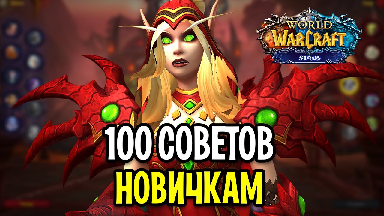 Советы и рекомендации по мелким праздникам в World of Warcraft