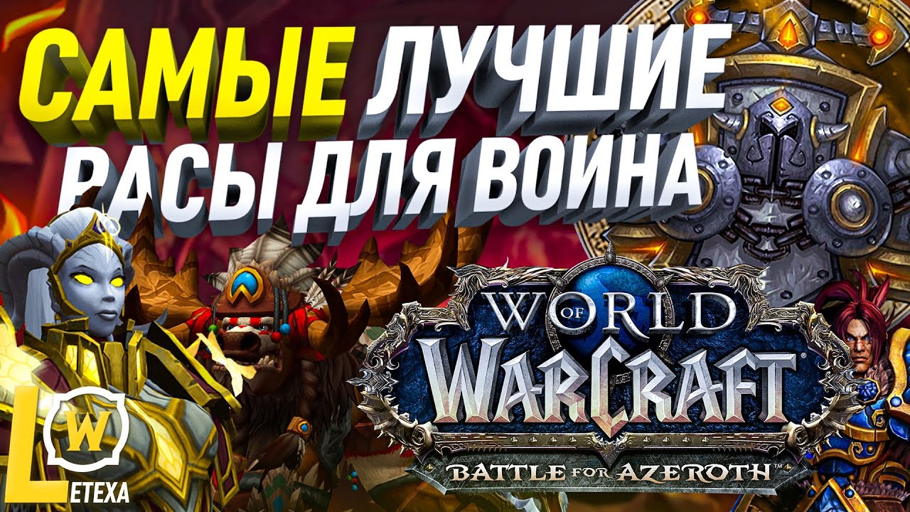 Полезные советы и стратегии по армс воину в WoW Legion - PvE гайд