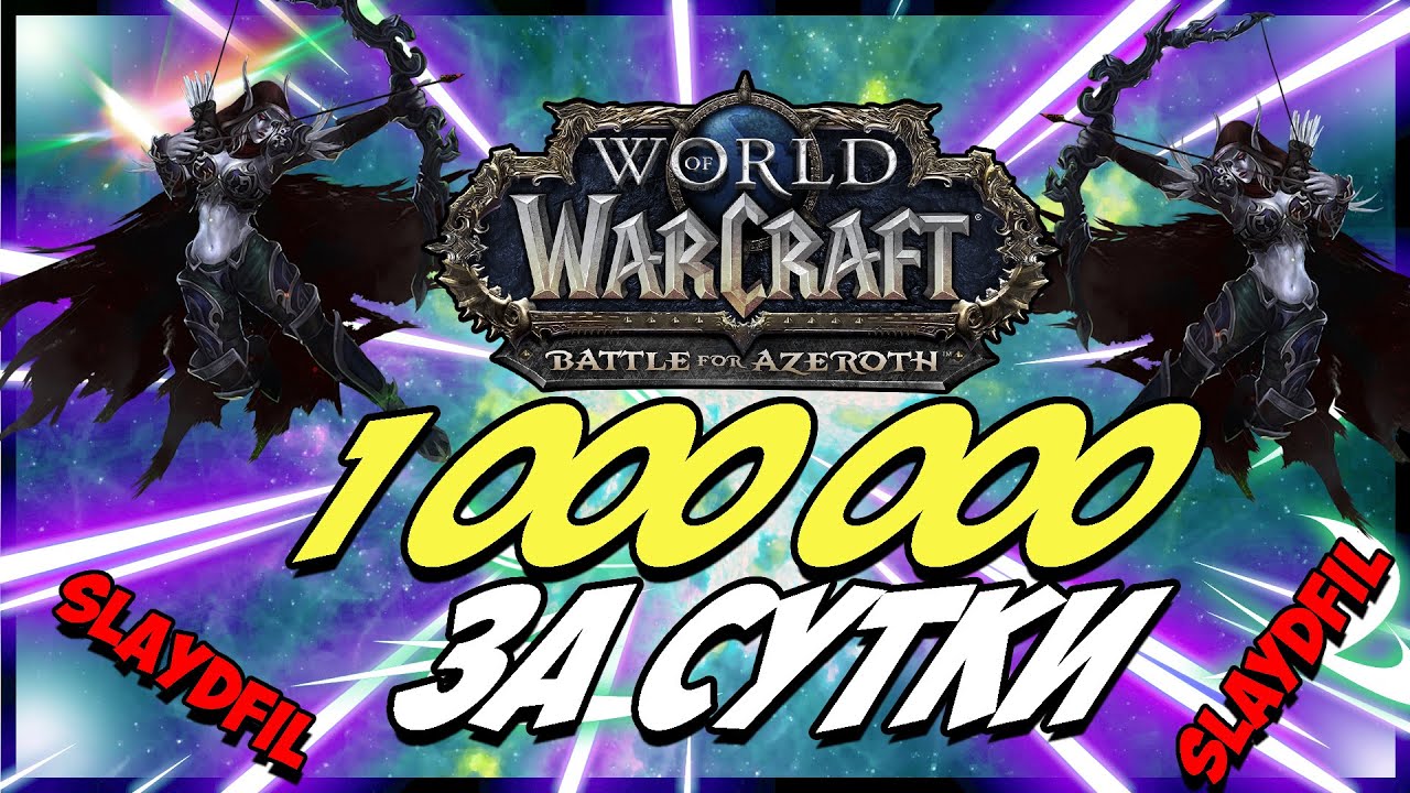 Лучшие фарм-локации для сбора травы в World Of Warcraft Battle For Azeroth