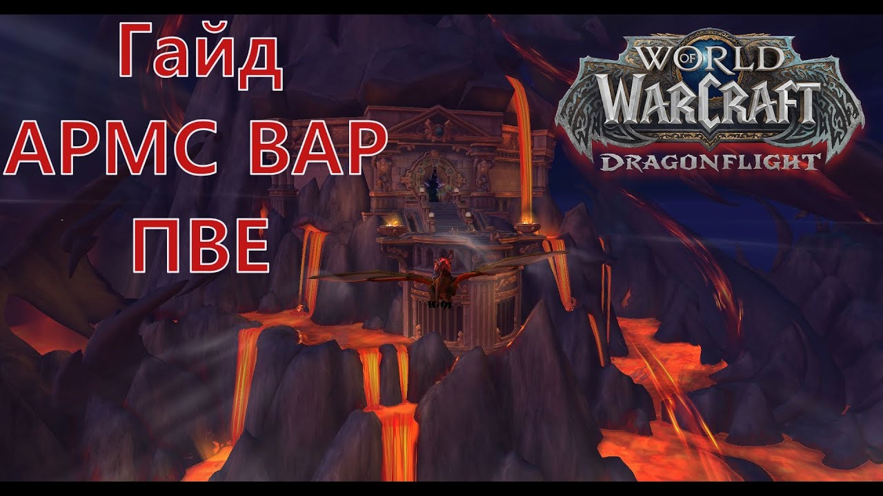 Руководство PvE по Фури вару в WoW Legion - советы по стратегии и тактике для успешного прохождения PvE контента.