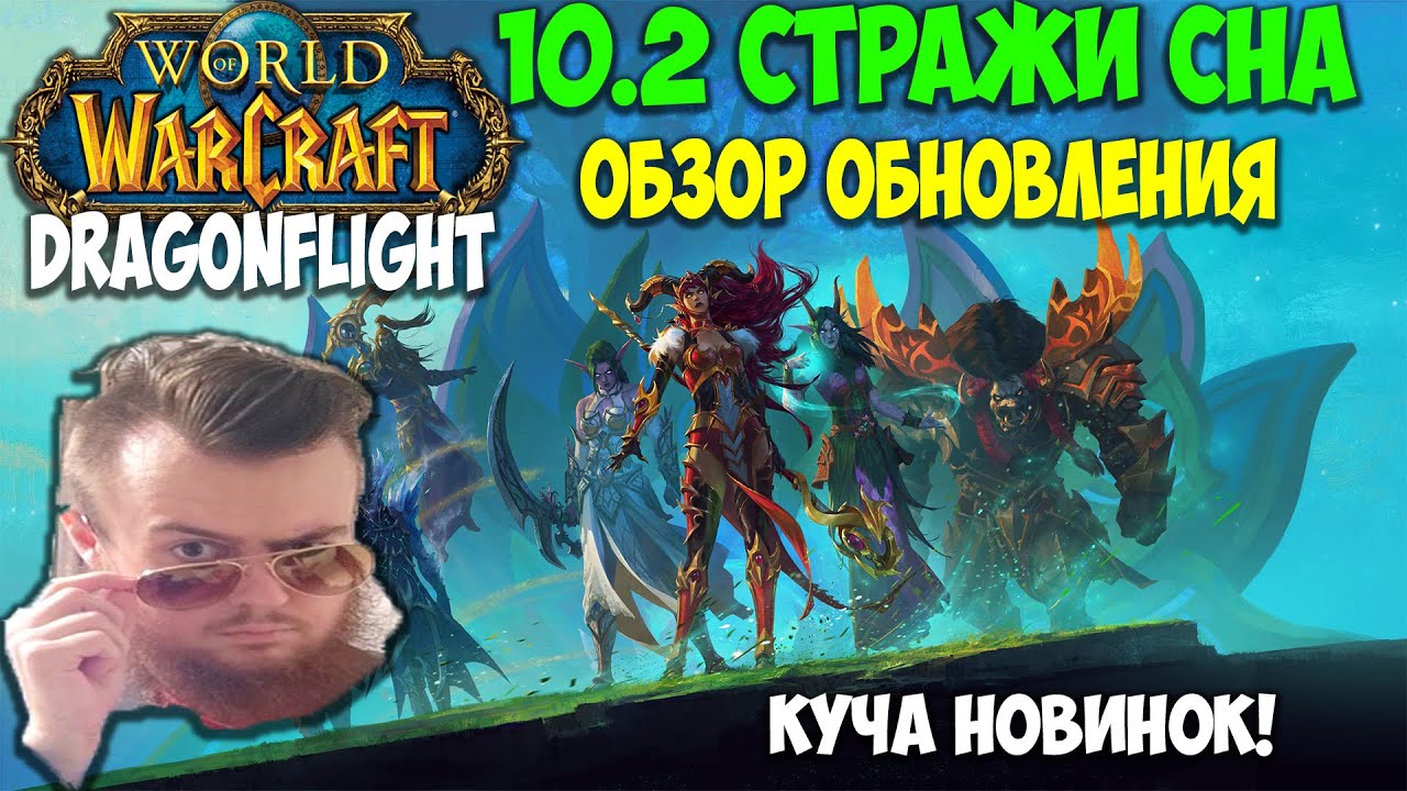 Как стать афлилоком в WoW Shadowlands: стратегия, сборка, зелья и таланты