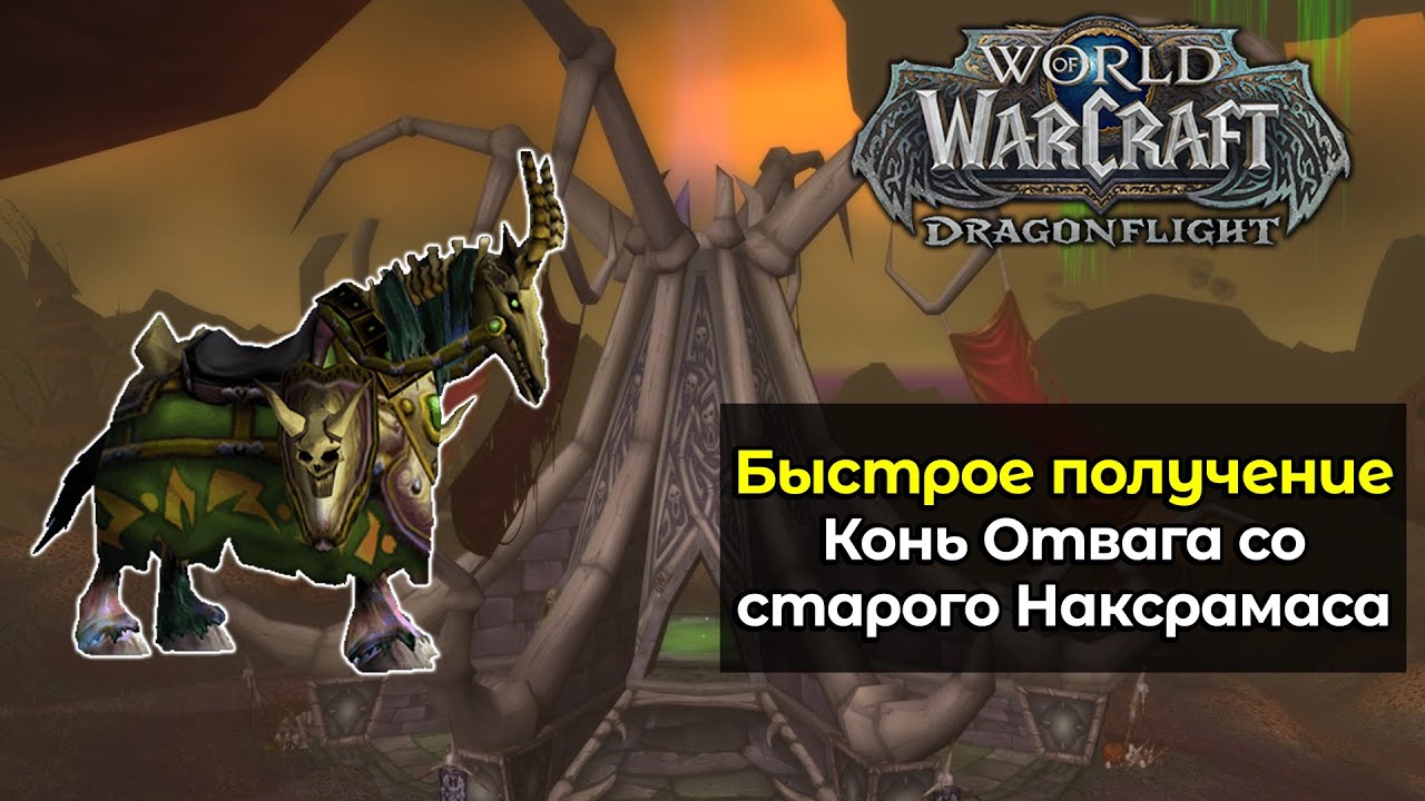Полный руководство по Сердцу Азерот в World Of Warcraft: особенности и стратегии для победы
