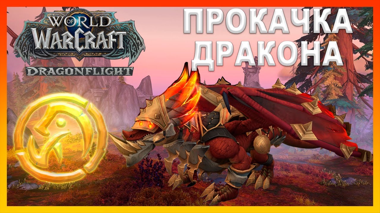 Путь к повышению репутации с фракцией Защитники Аргуса в World Of Warcraft: незаменимые советы
