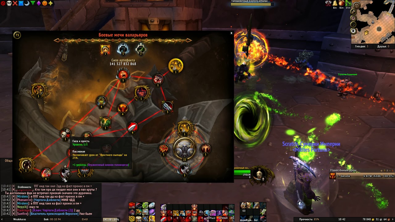 Советы и руководство для игры Фрост магом в PvE в WoW: Легион