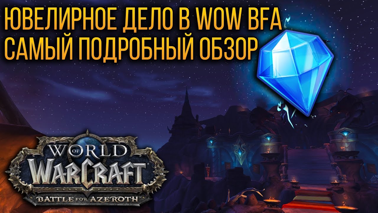 Эффективные методы и советы для получения золота в World Of Warcraft Battle for Azeroth