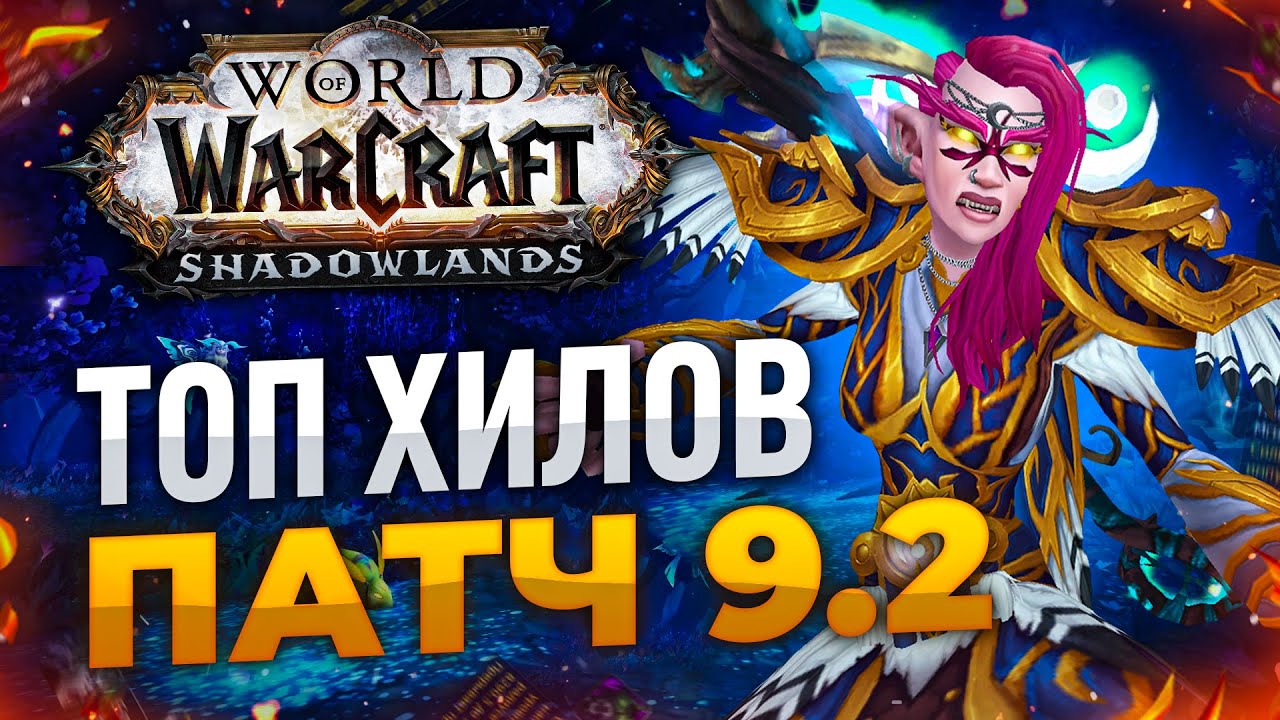 Все профессии в World of Warcraft: Shadowlands — обзор и сведения