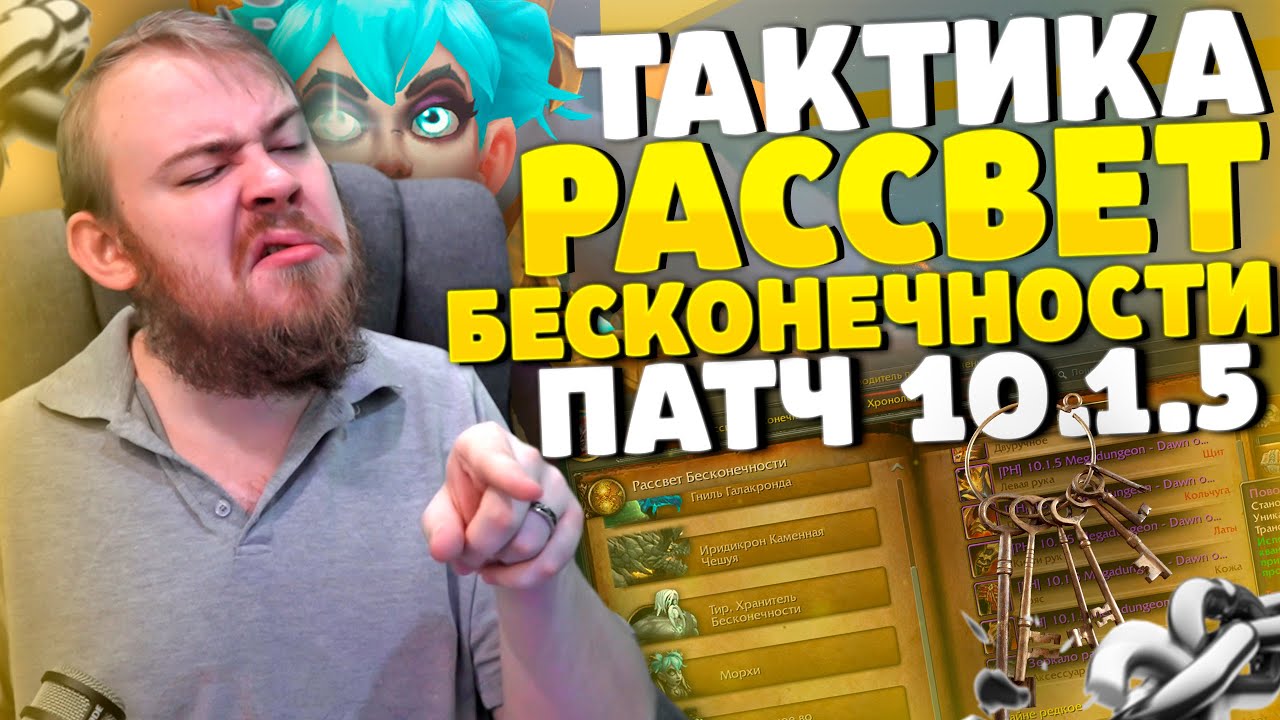 Советы и стратегии по тактике на Дорнозму в World of Warcraft