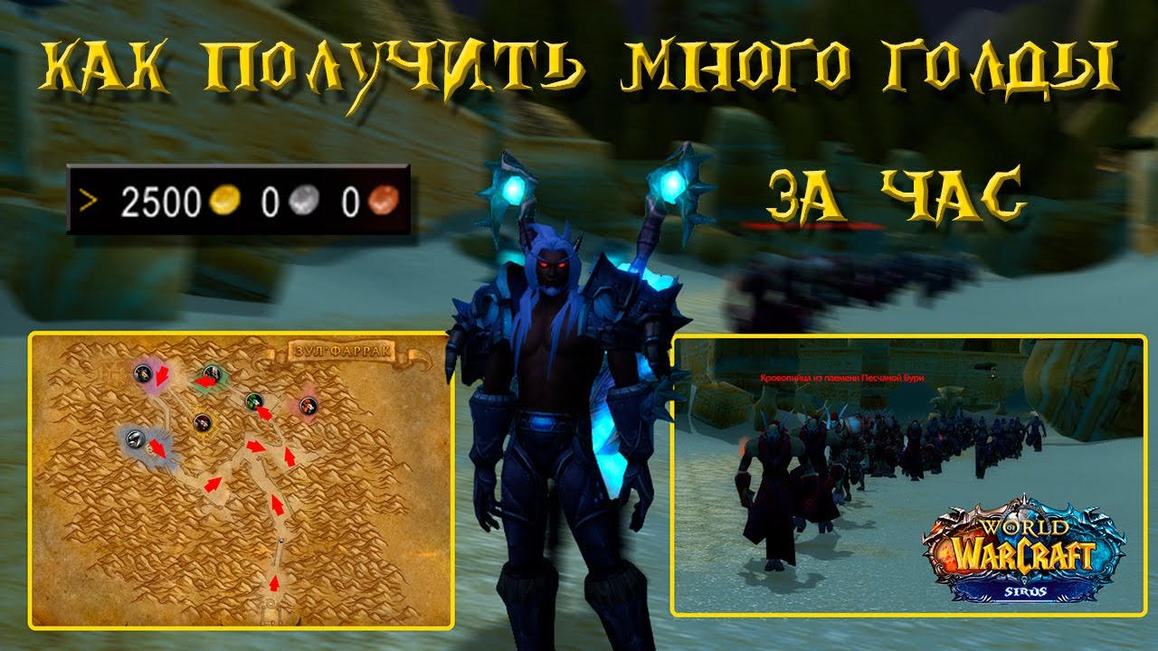 Как заработать золото в World Of Warcraft Cataclysm: проверенные стратегии для успешного накопления богатств.