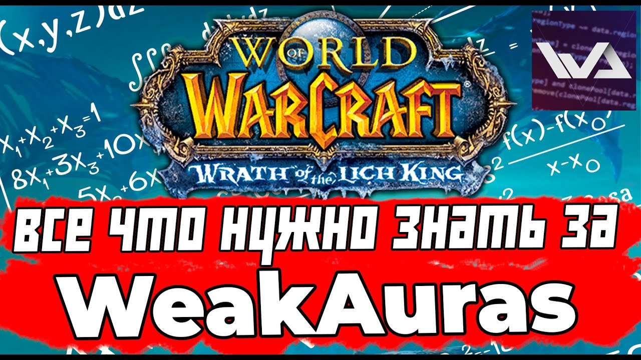 Как установить и настроить аддоны в World Of Warcraft: подробное руководство