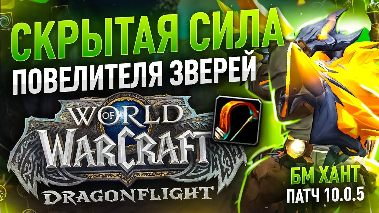 Как стать афлилоком в WoW Shadowlands: стратегия, сборка, зелья и таланты