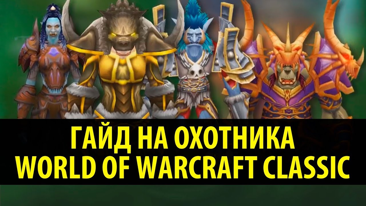 Прокачайте профессию Кожевничество в World Of Warcraft Warlords of Draenor благодаря эффективным советам.